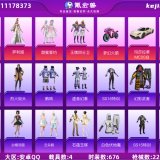 优选商品