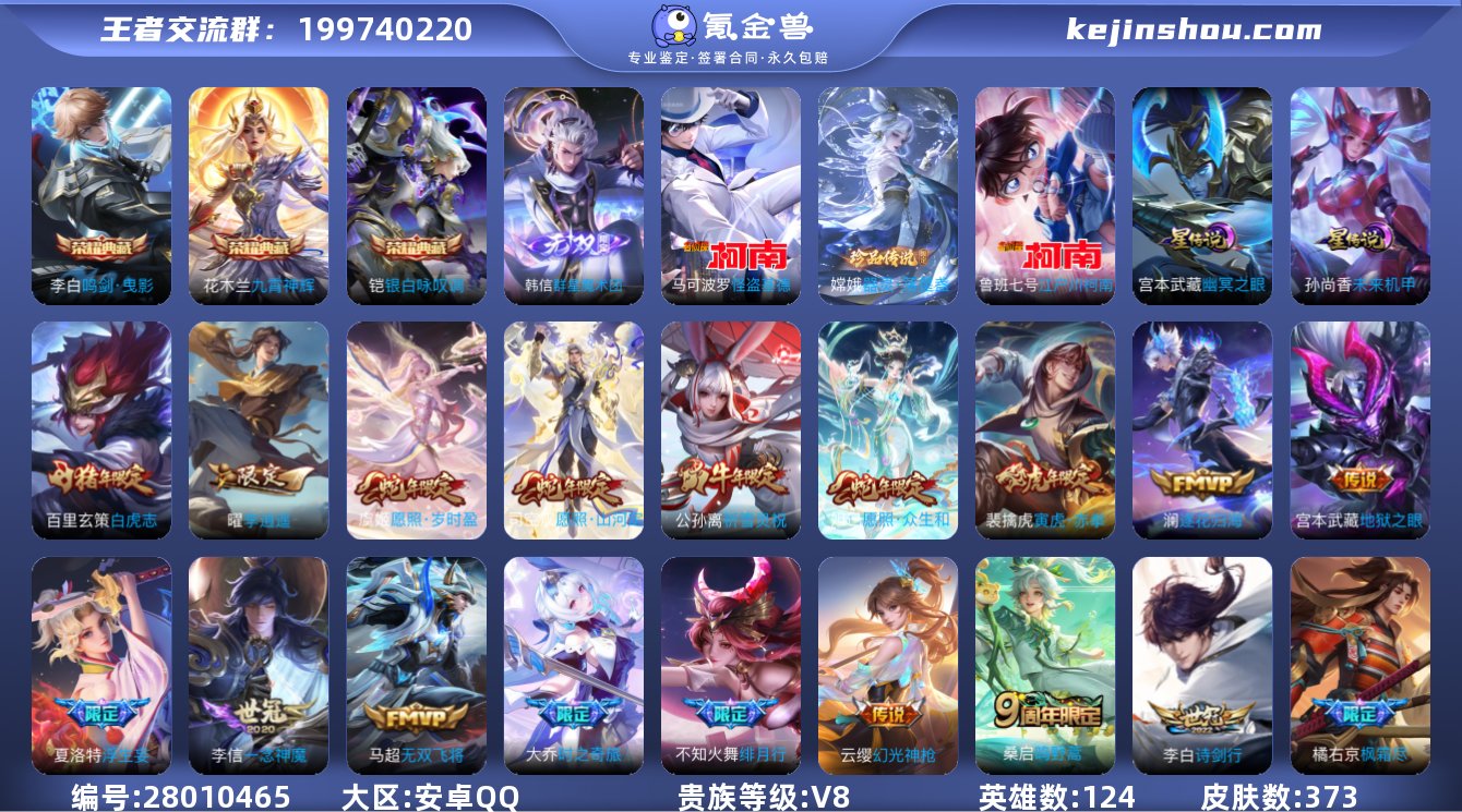 X7720-50段打野.1金标.万战嫦娥....