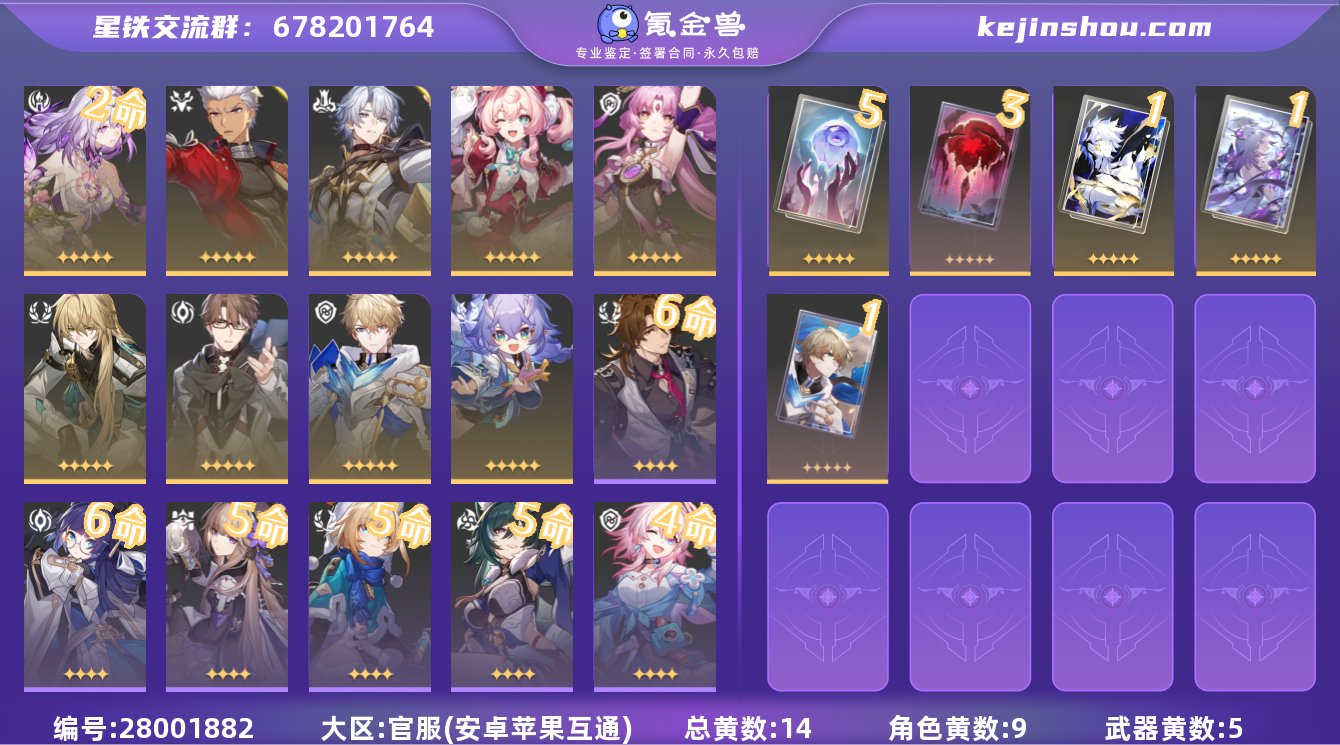 邮箱是否赠送:送 开拓者性别:男 总黄数:...