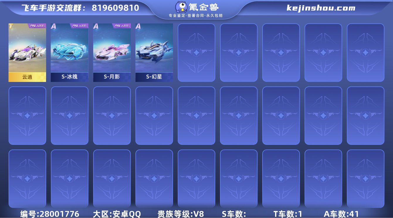安卓Q-可二次-云逍-S-幻星-S-月影-...