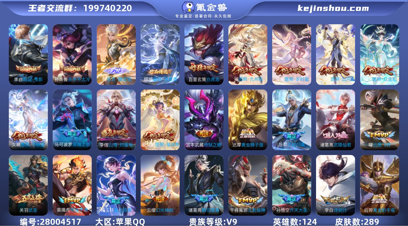 TXWZ9278（v9）2小国标孙悟空1....