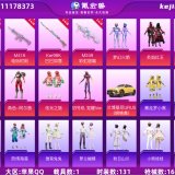 优选商品