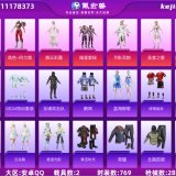 优选商品