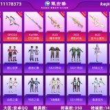 优选商品