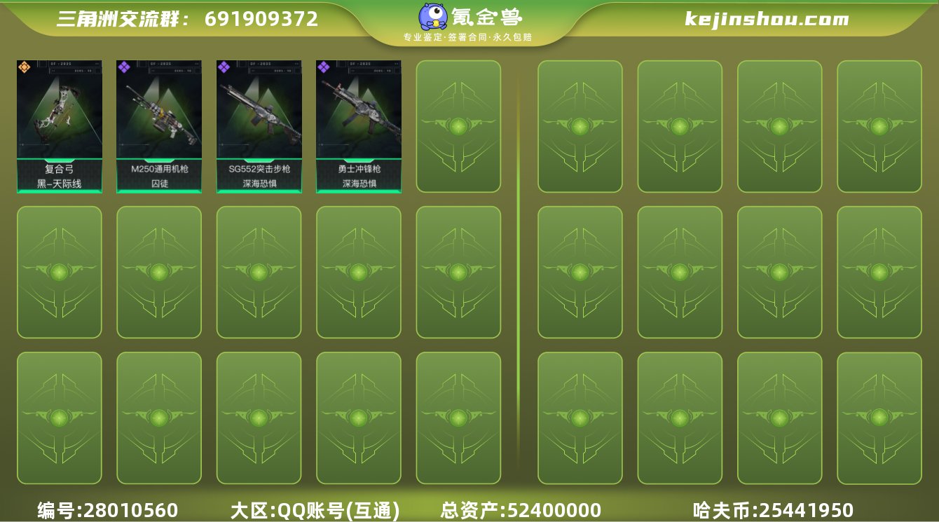 实名:可修改 总资产:52400000 哈...