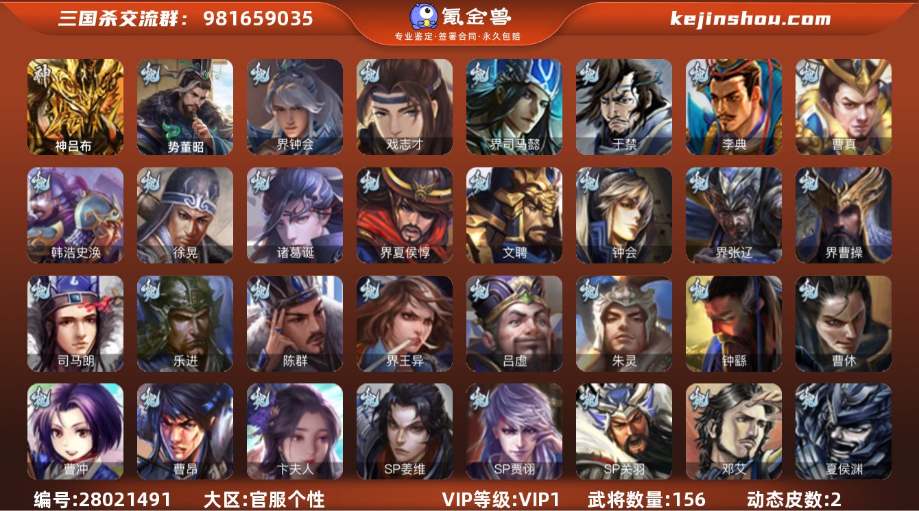 VIP等级:VIP1 官阶:先锋将军