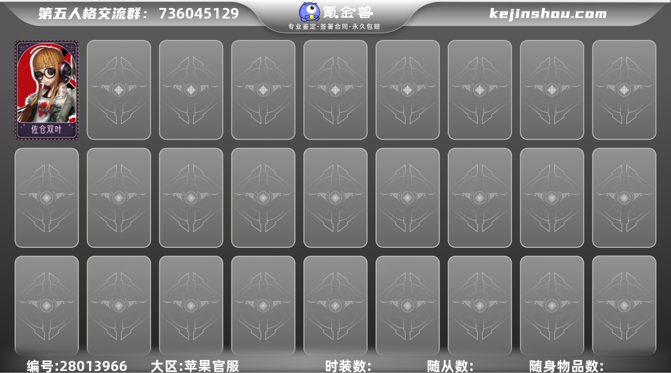 精品温室面板小号【网易手机】段位一阶，温室...