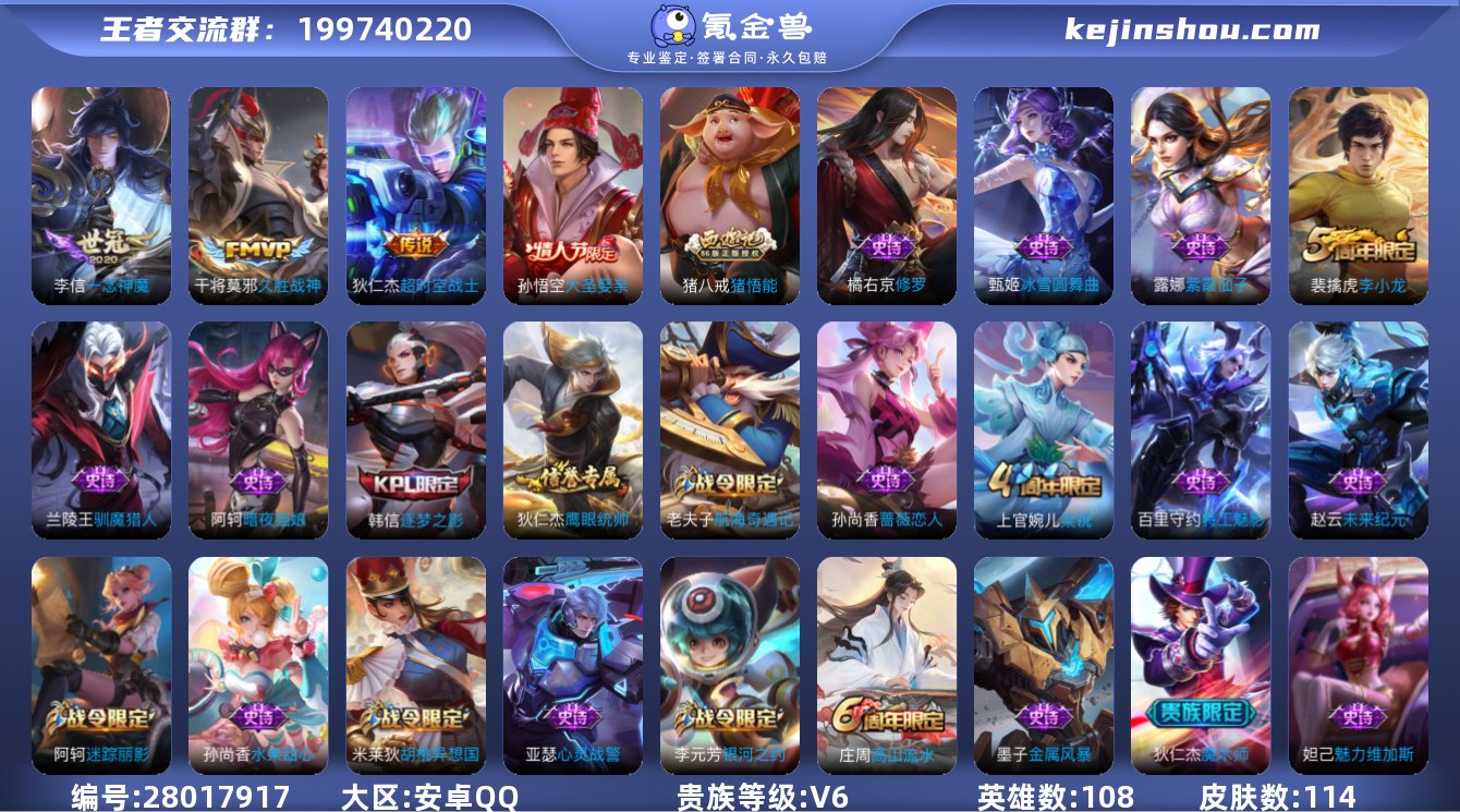 dzx安卓QQ【一念神魔/久胜战神】3传说...