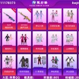 优选商品