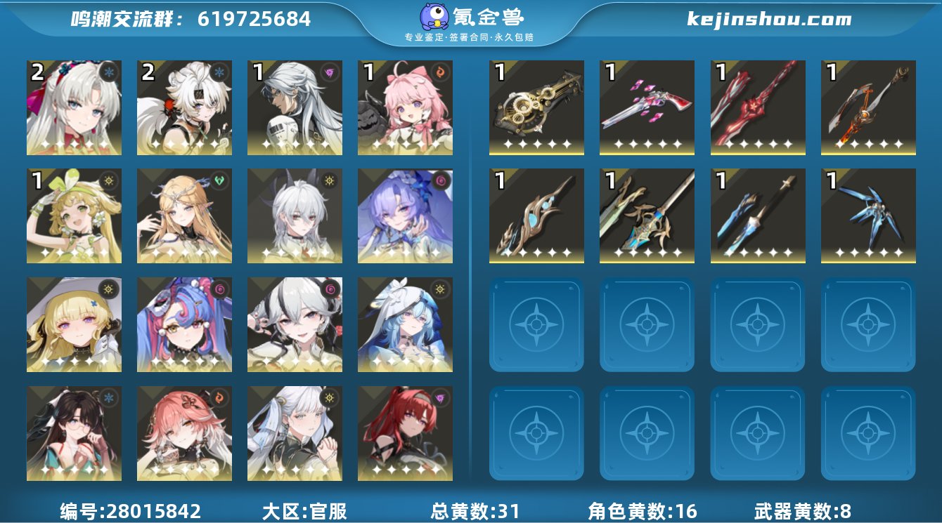 男/女主:男 总黄数:31 2鸣珂莱塔，2...