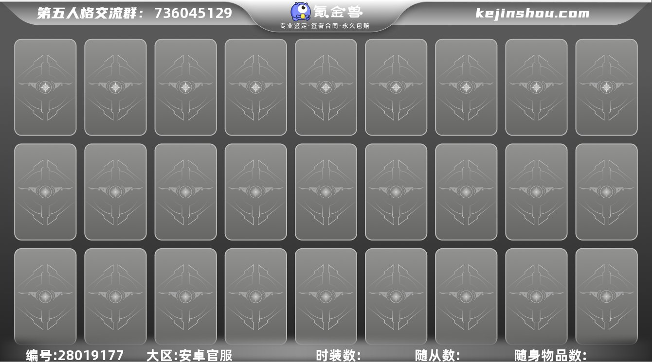ccrg173 第五人格安官 1金8紫盛夏...