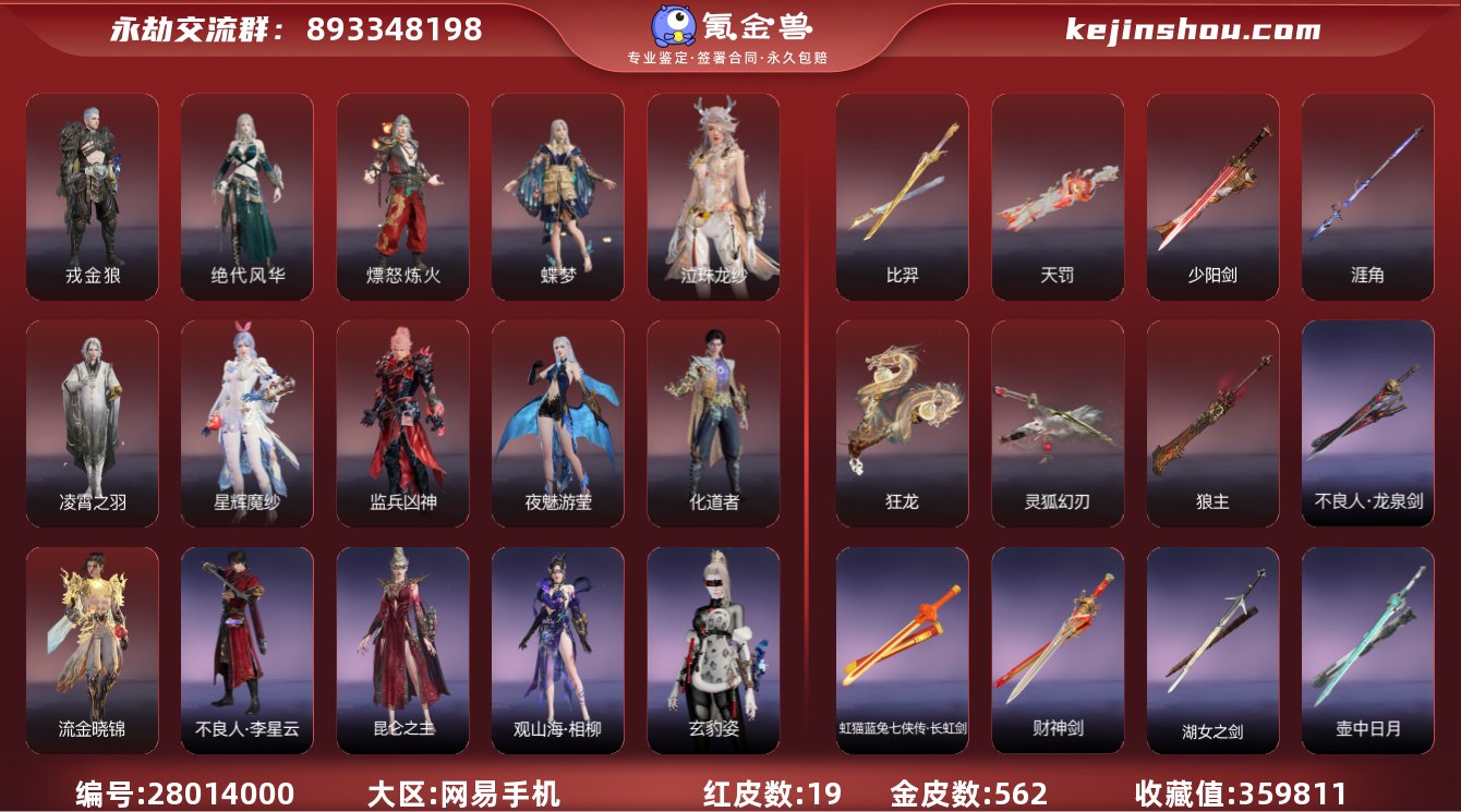收藏值:359811 红皮数:19 黄皮数...