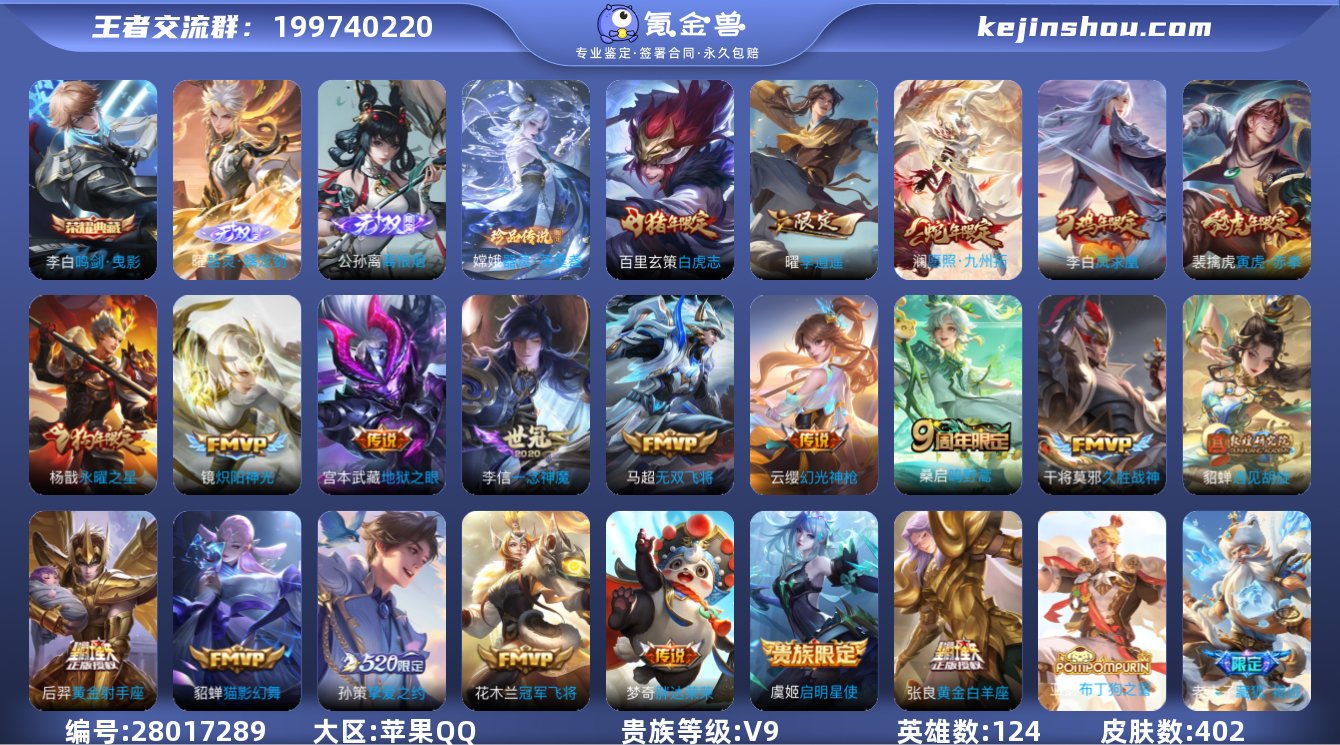 ⭐小国标云缨w战力⭐2无双1珍品25传说4...