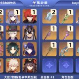 优选商品