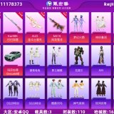 优选商品