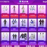 优选商品