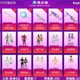 优选商品