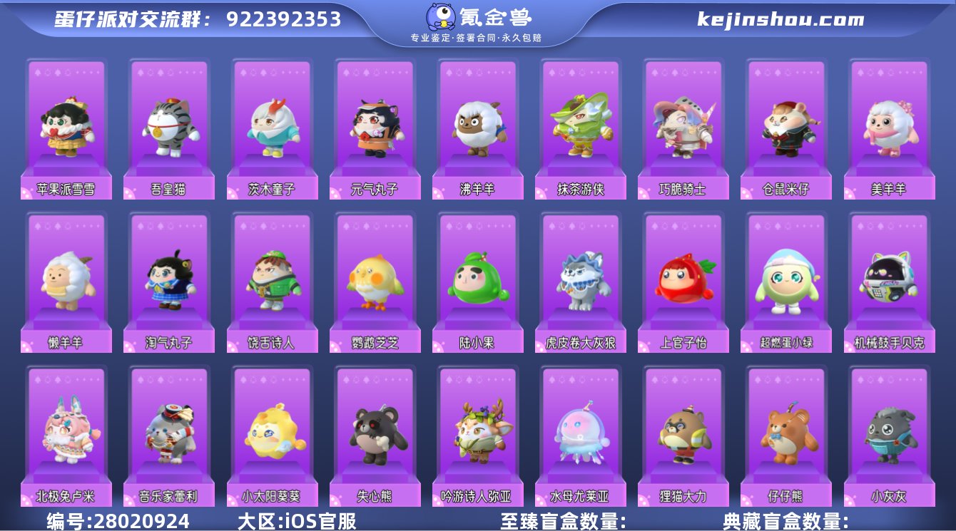 网易支付状态:未注册 换绑冷却:无冷却 北...