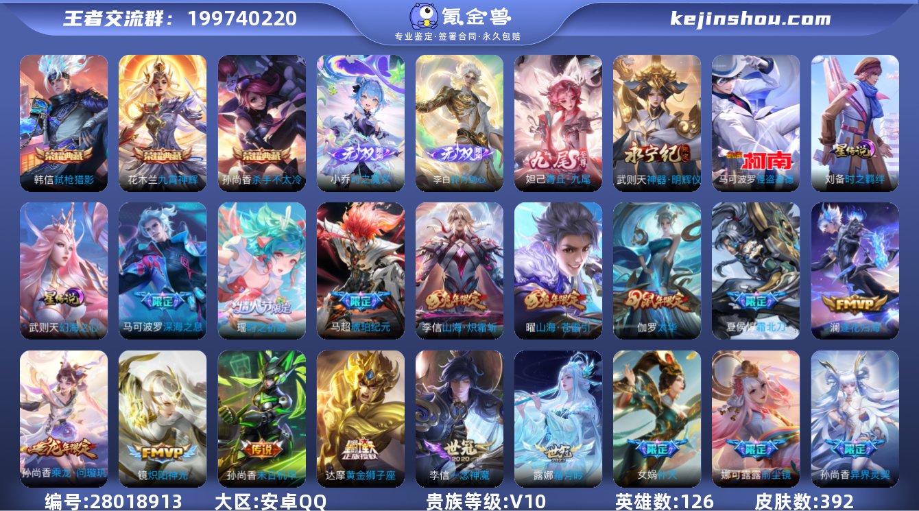实名:可修改 英雄数:126 皮肤数:39...