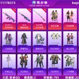 优选商品