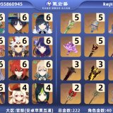 优选商品