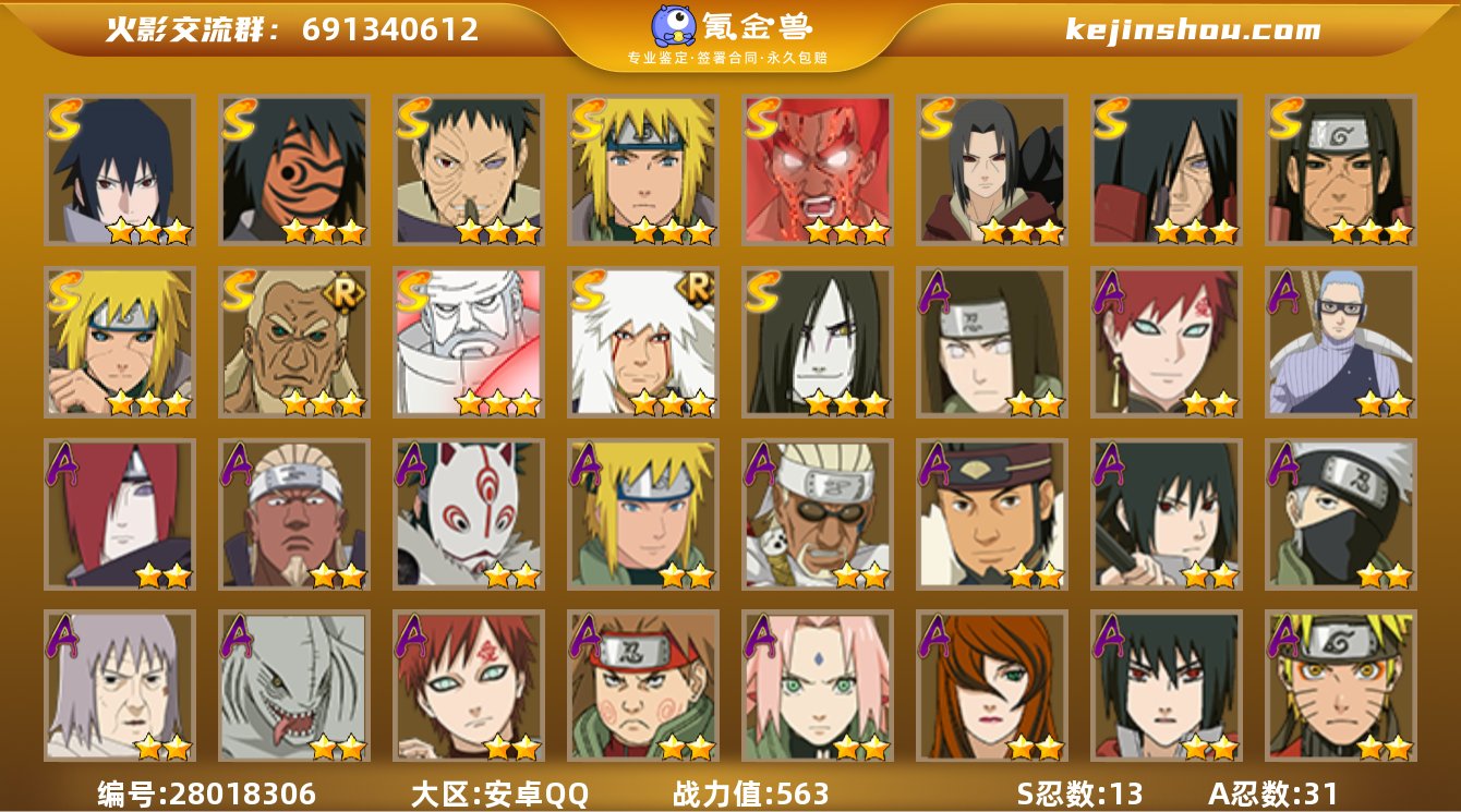 Xr39782-安卓Q-区服1981-13...