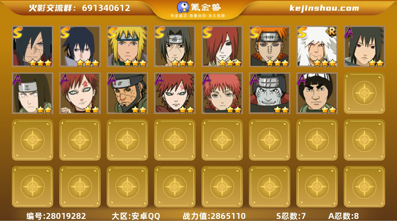 7S！ 贵族等级: V4 S忍数: 7 A...