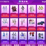 优选商品