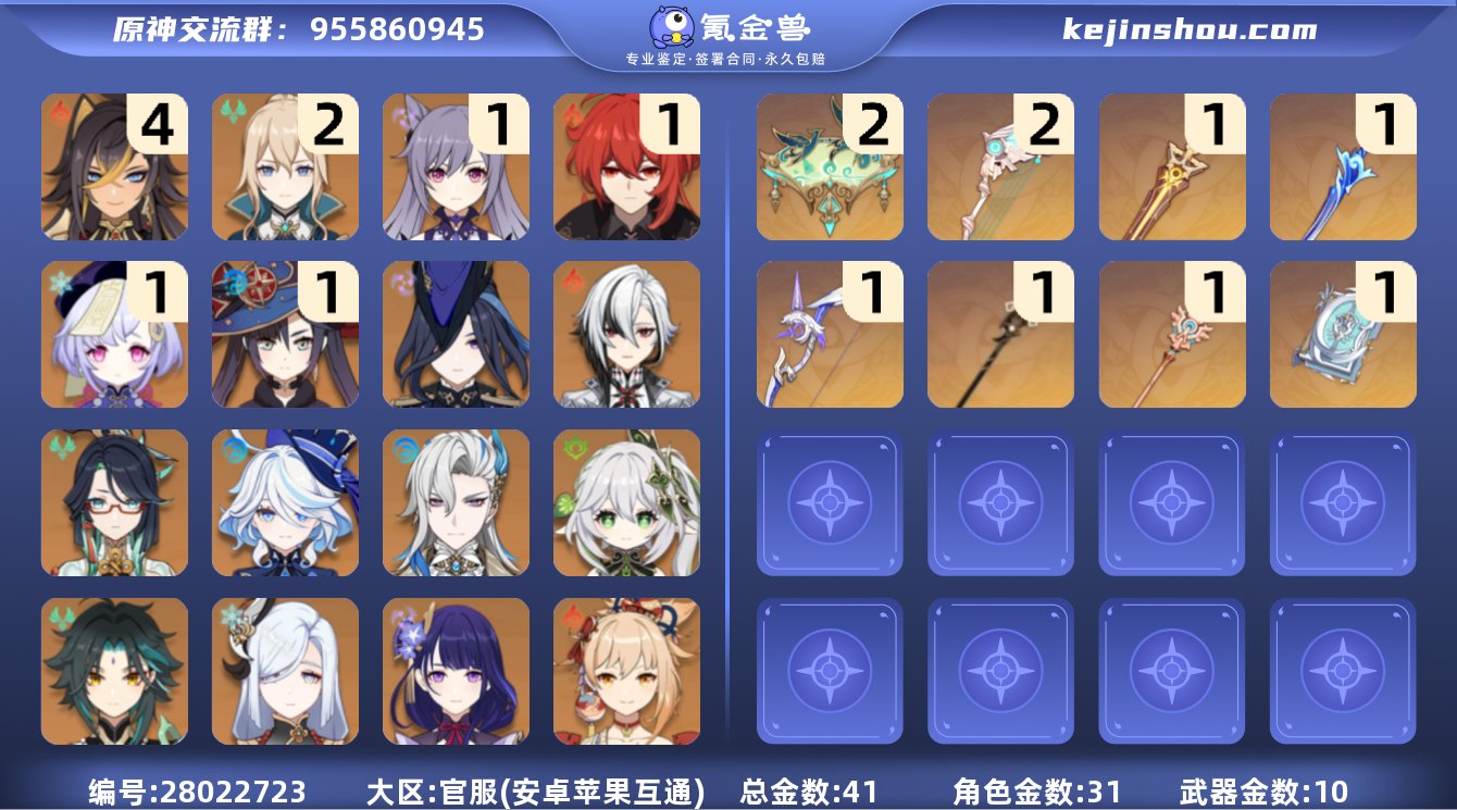 【YSZ2209】58级/41黄/女主/3...
