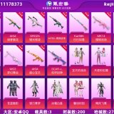 优选商品