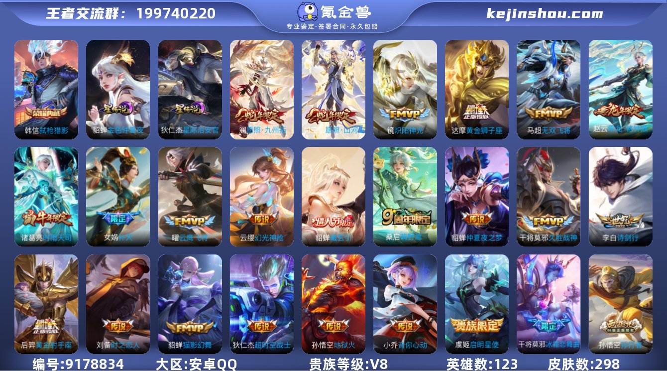 MCK608924 【韩信典藏/补天/诗剑...