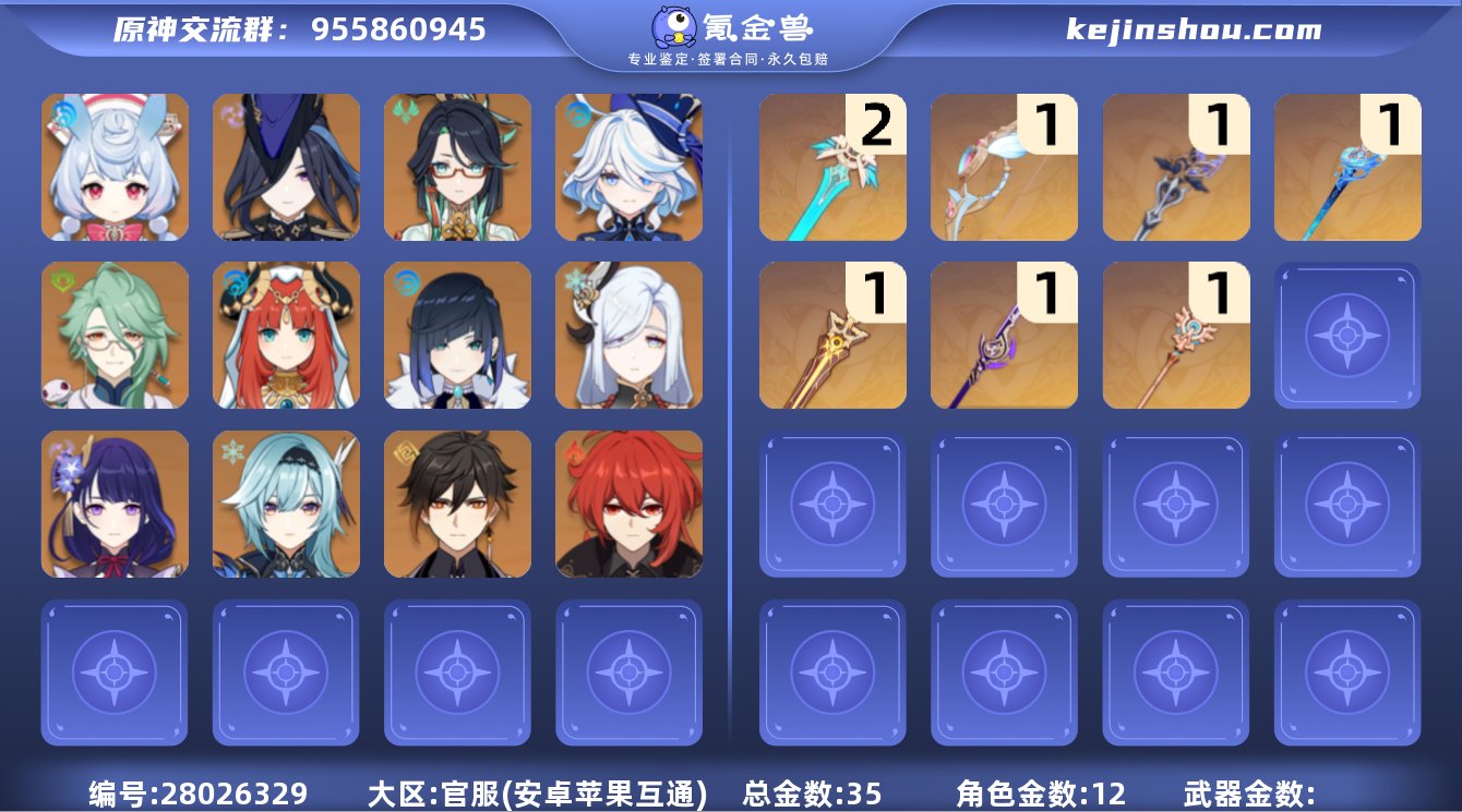 35黄  风：0命闲云，0命琴 火：0命迪...