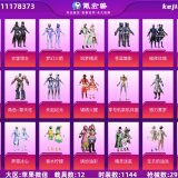 优选商品