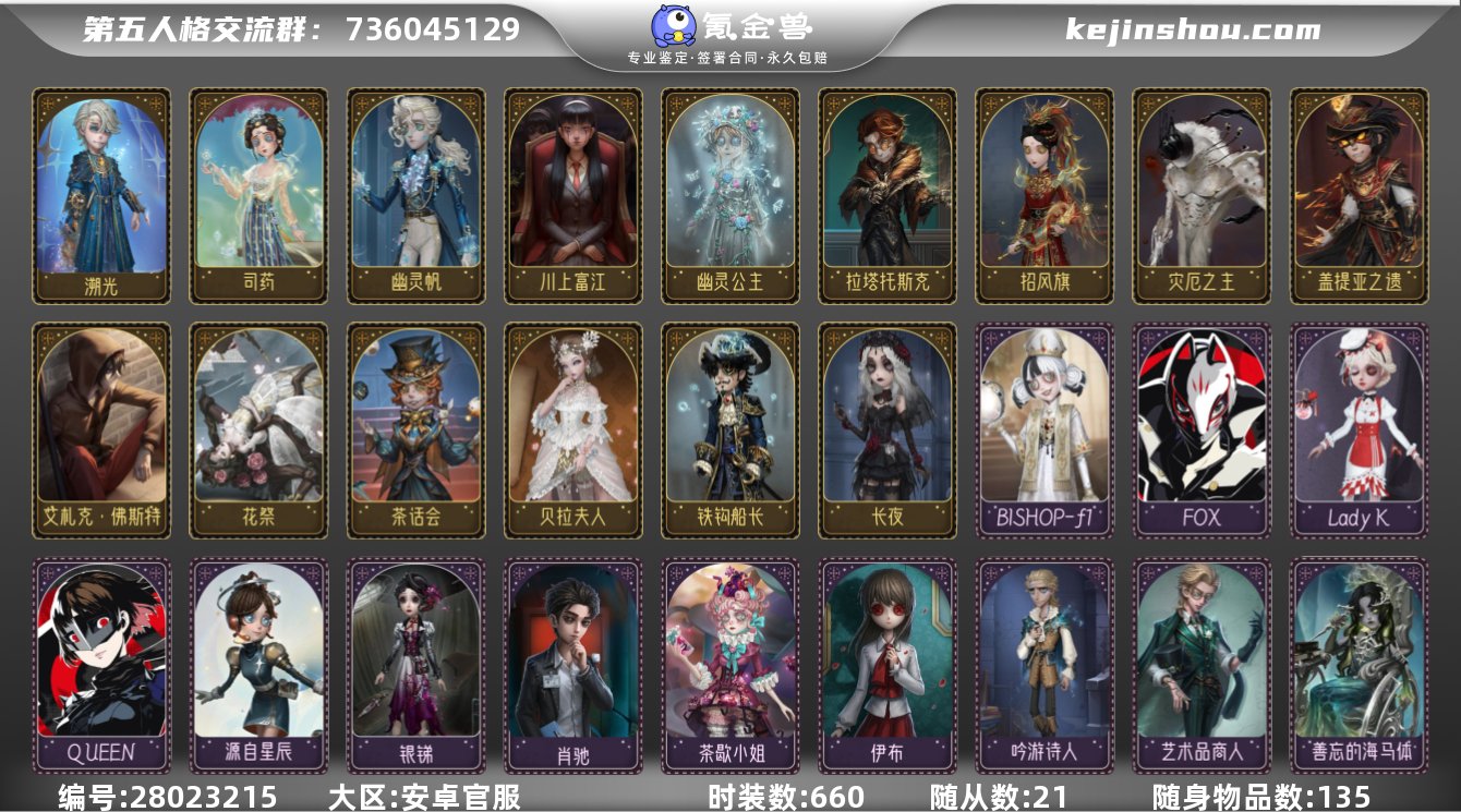 网易支付状态:未注册 换绑冷却:无冷却 时...