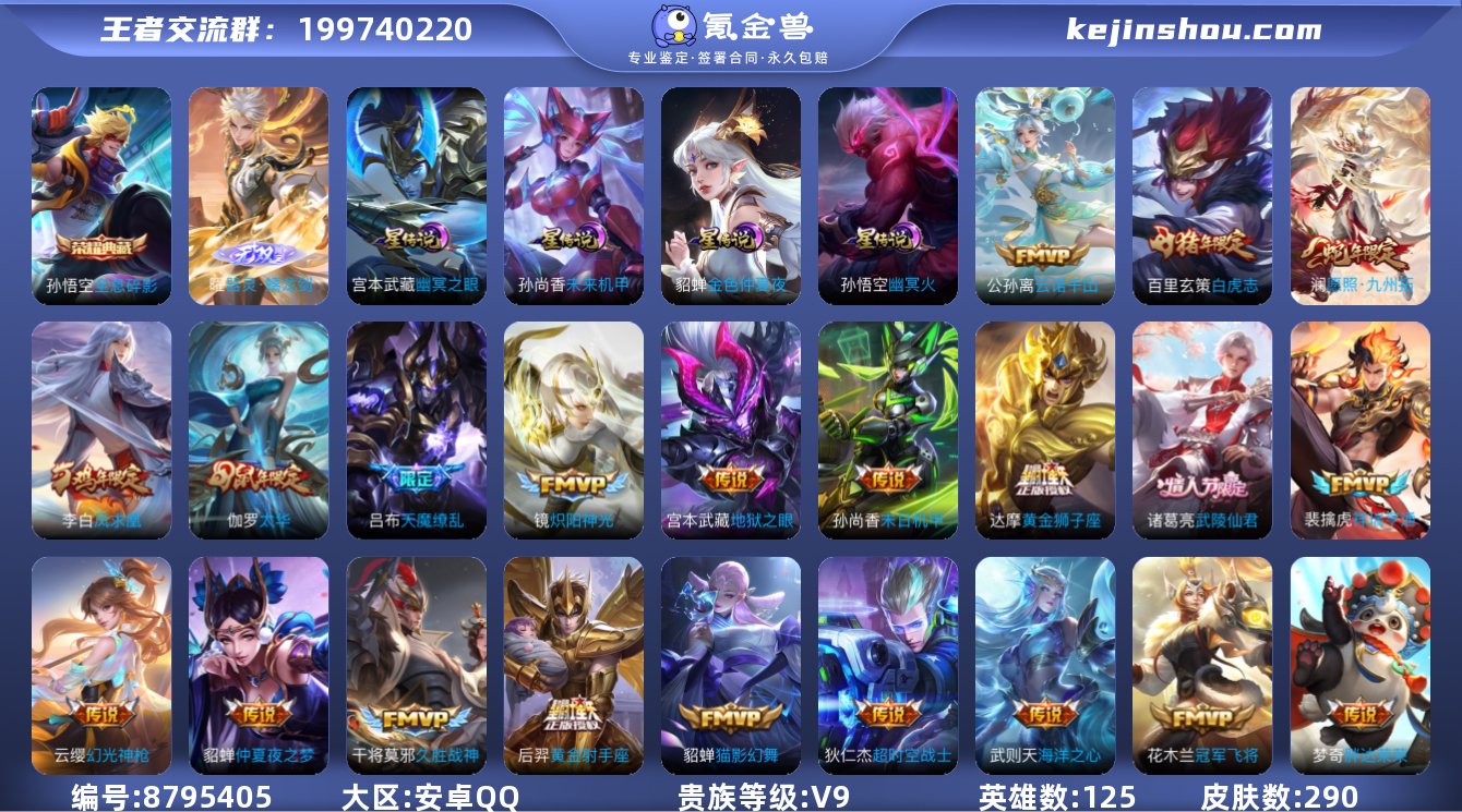 包脸 安卓q-V9-290皮肤 4印记 4...