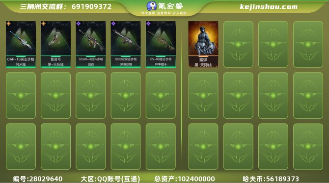 氪金兽