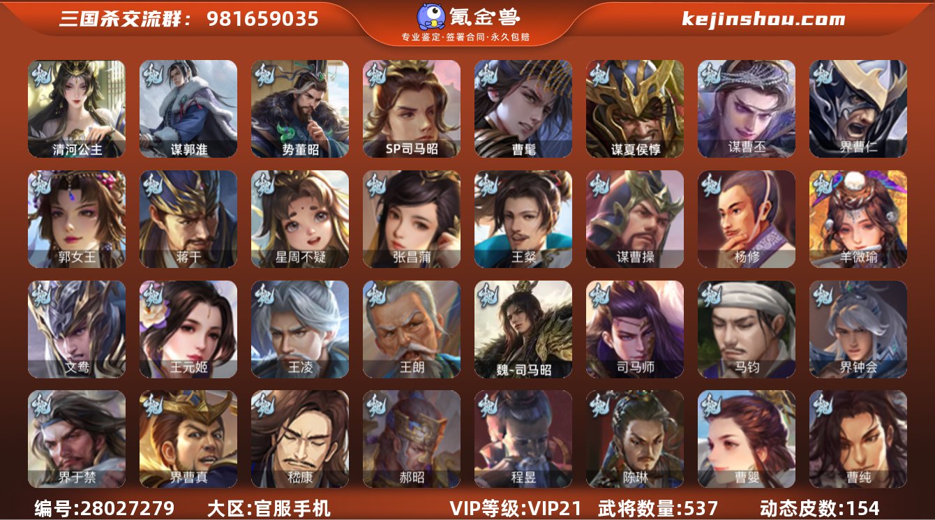 wn-127史诗一等全扩大将军/Vip21...