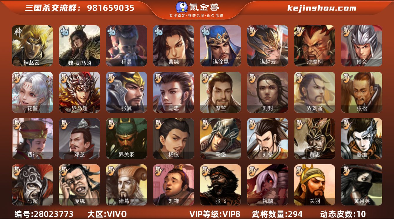 VIP等级:VIP8 官阶:骠骑将军 卖家...