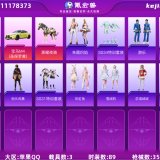 优选商品