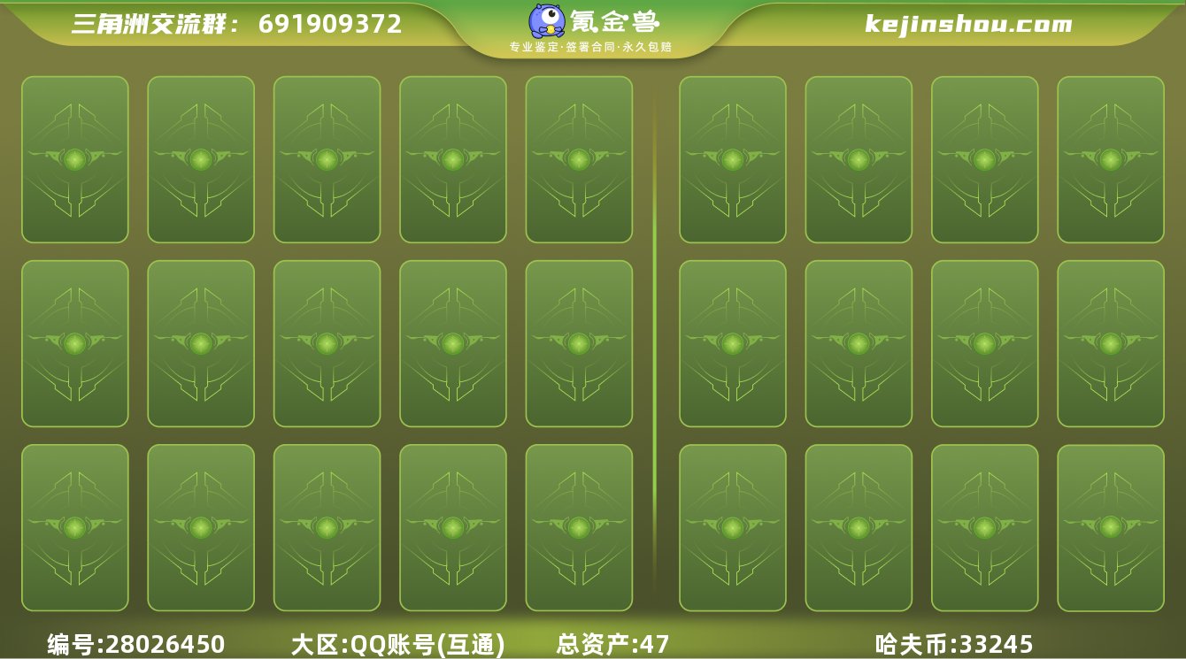 XX903,总资产47m段位黄金35级,黑...