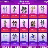 优选商品