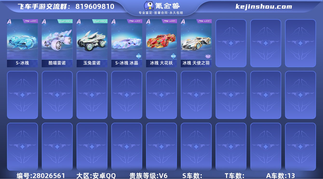 MCK612305 【3阶天使之羽冰魄】 ...