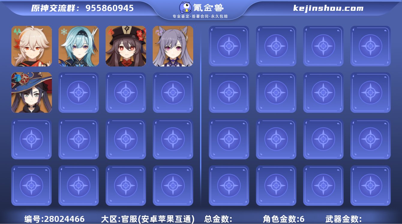 【YSZ2211】44级/男主/6个五星角...