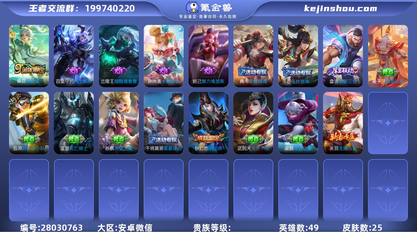 TXWZ9900 v2  低场次极品发育路...