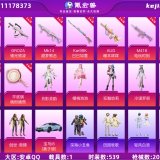 优选商品