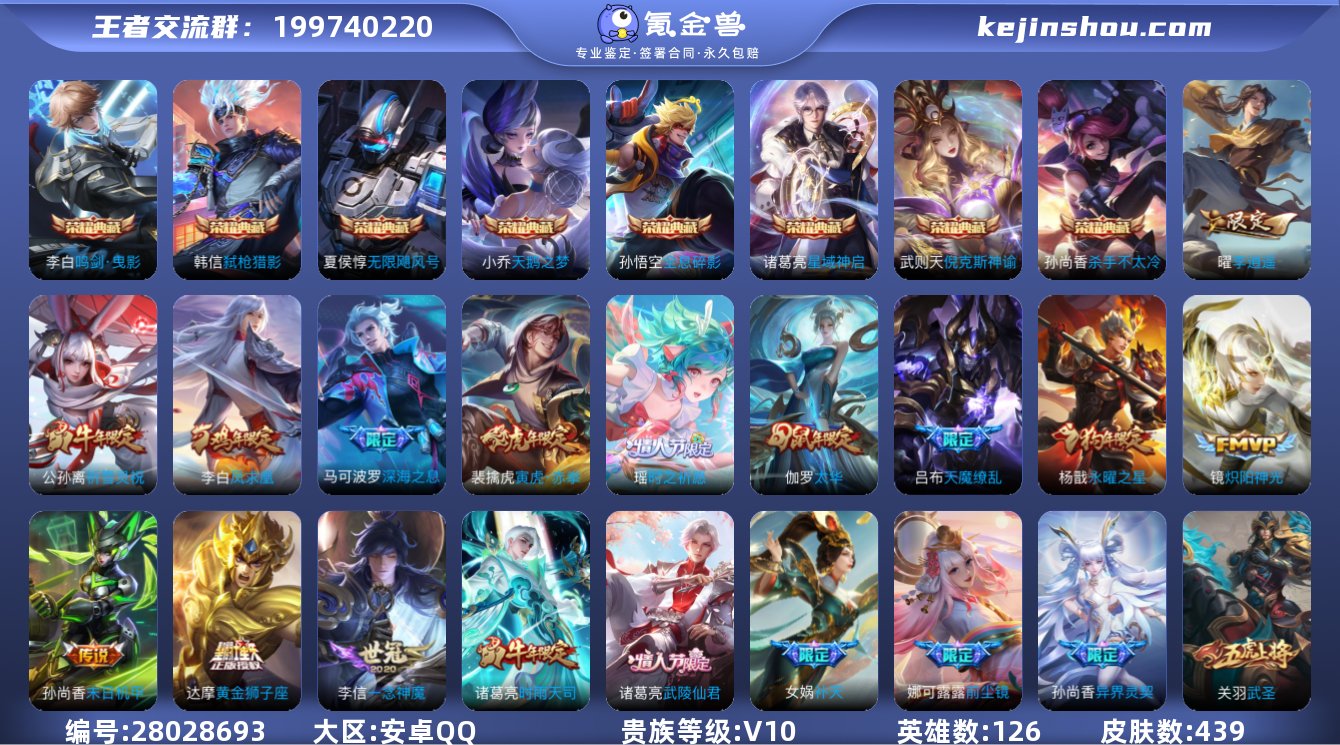 实名:不可修改 英雄数:126 皮肤数:4...
