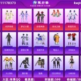优选商品