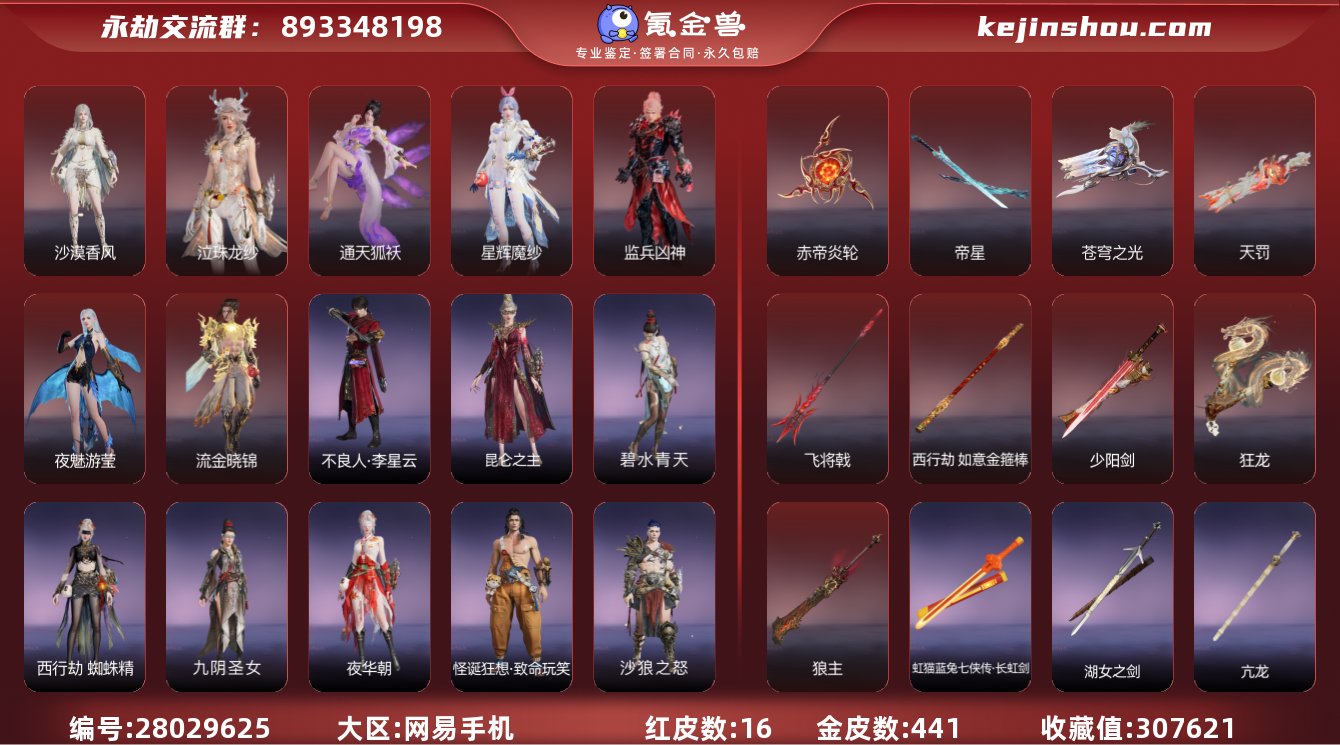 收藏值:307621 红皮数:16 黄皮数...