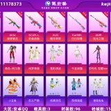 优选商品
