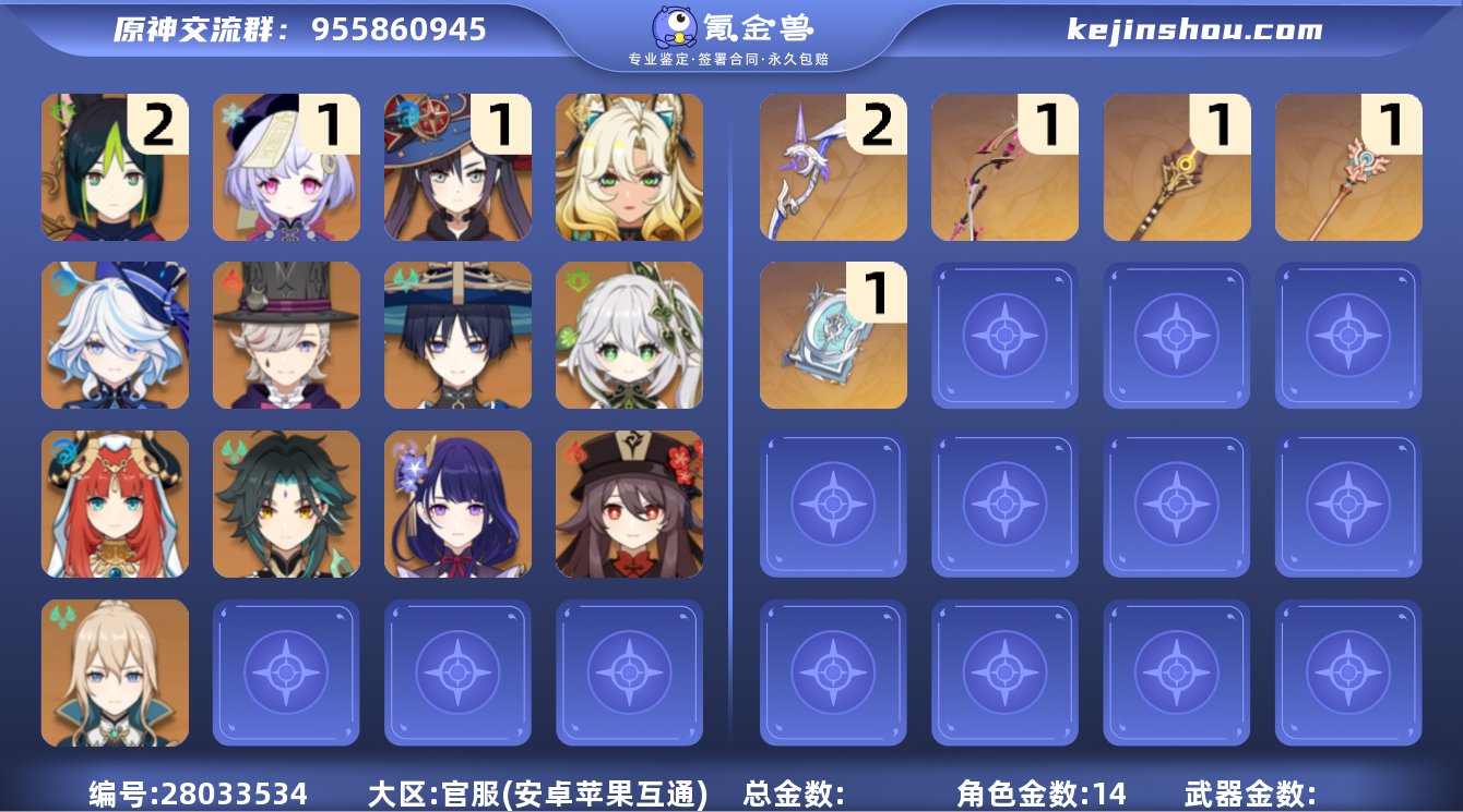 【YSX259】57级/女主/14个五星角...